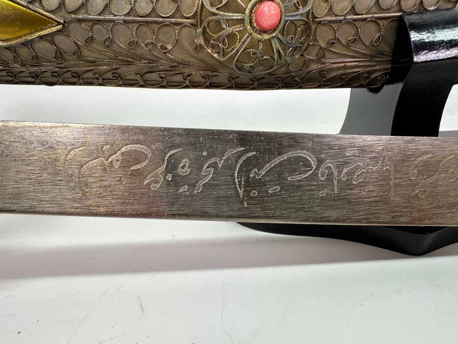 Just Added - Persian Sword With Decorative Scabbard And Display Stand 38L [Photo 9]
