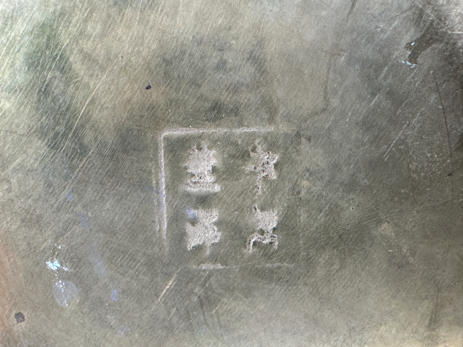 Vintage Chinese Cloisonné and Brass Teapot with Monkey and Toad Finial & Dragon Ornamentation [Photo 9]