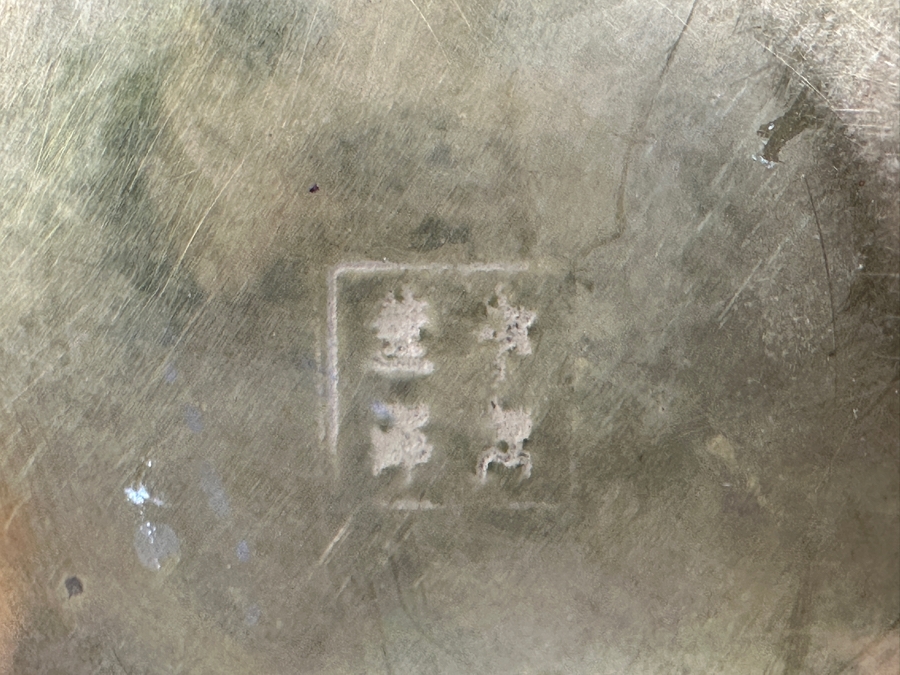 Vintage Chinese Cloisonné and Brass Teapot with Monkey and Toad Finial & Dragon Ornamentation [Photo 10]