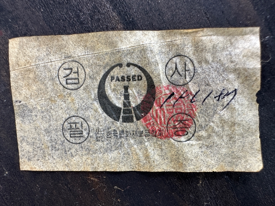 Vintage Chinese Wooden & Brass Box 16.5'W X 9.5'D X 9'H [Photo 17]