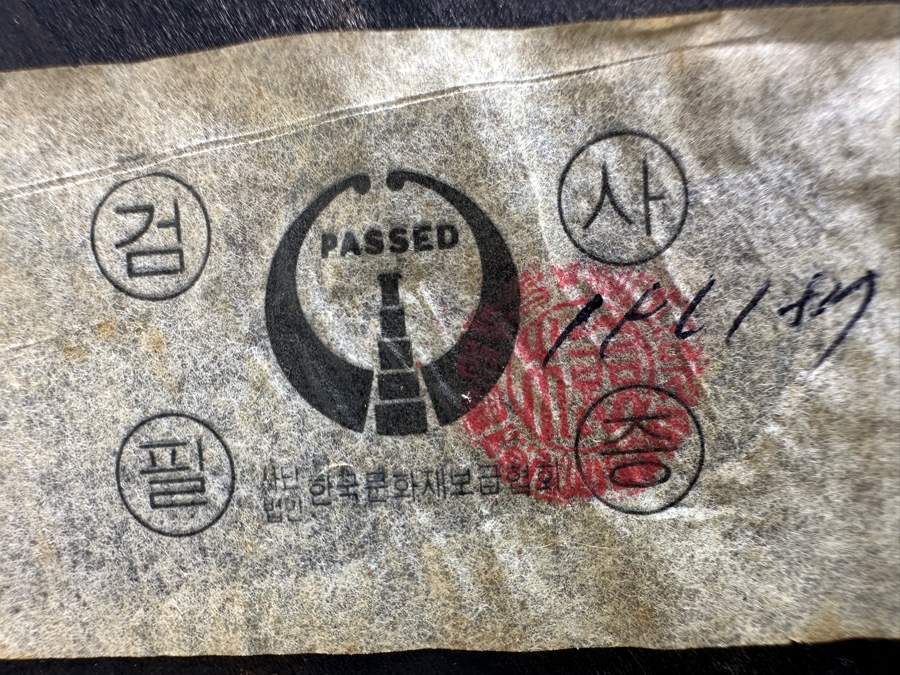 Vintage Chinese Wooden & Brass Box 16.5'W X 9.5'D X 9'H [Photo 18]