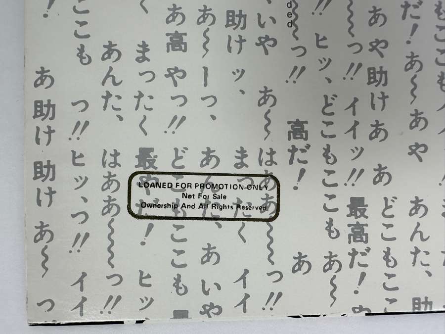 Ministry - Work For Love CP 726 Arista Records 12' Vinyl Record 1982 Promo Copy [Photo 4]