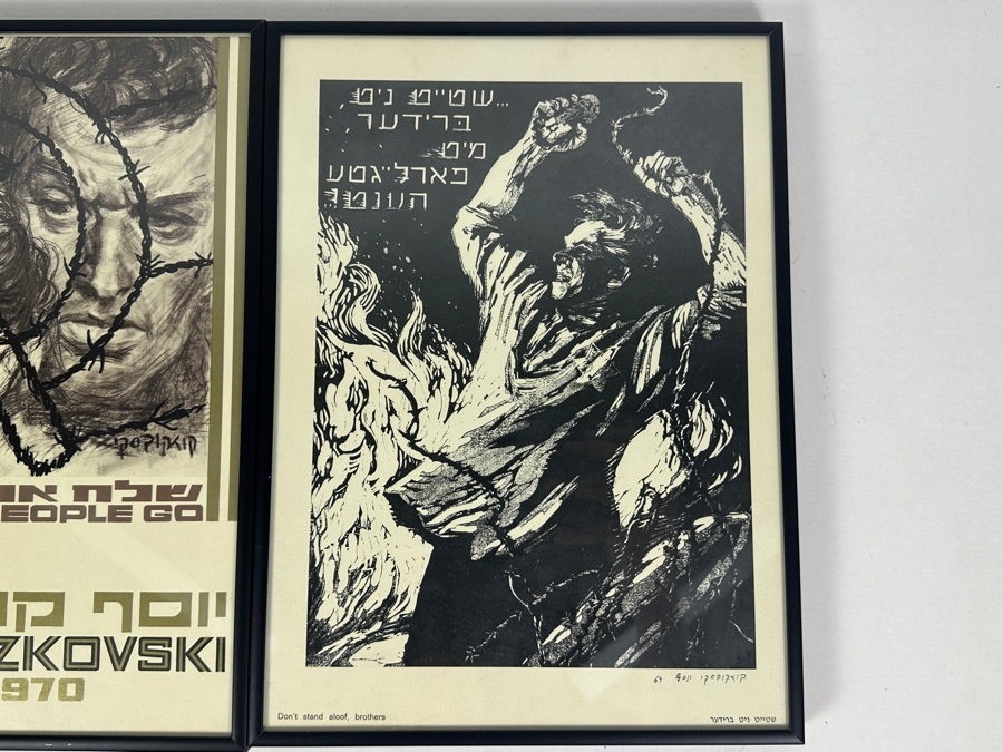 Pair Of Framed Russian Soviet Jewish Prints By Yosef Kuzkovski: No Brothers Stand With Submitting Hands / Let My People Go 10 X 13 [Photo 5]
