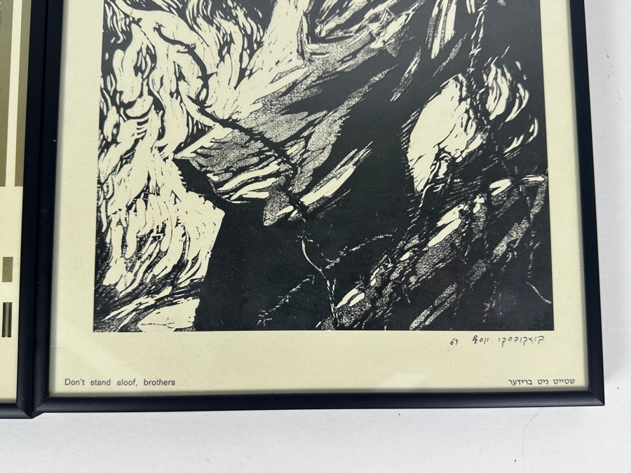Pair Of Framed Russian Soviet Jewish Prints By Yosef Kuzkovski: No Brothers Stand With Submitting Hands / Let My People Go 10 X 13 [Photo 7]