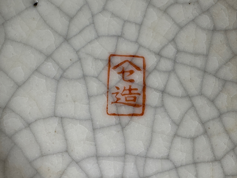 Just Added - Vintage Signed Japanese Hand Painted Bowl 7.25W With Rattan Handle [Photo 2]