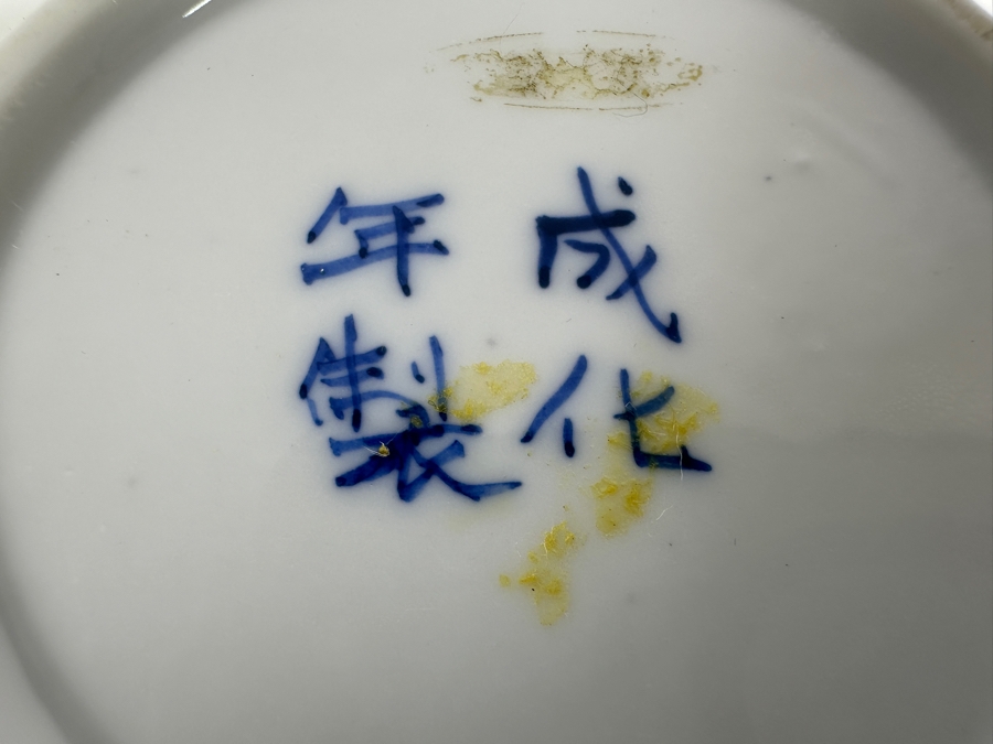 Just Added - Chinese Hand Painted Blue & White Signed Porcelain Vase 4.75H (R) And Vintage Signed Asian Covered Porcelain Box [Photo 10]