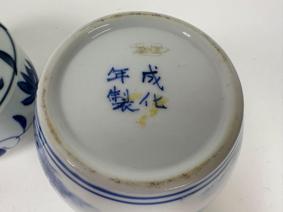 Just Added - Chinese Hand Painted Blue & White Signed Porcelain Vase 4.75H (R) And Vintage Signed Asian Covered Porcelain Box [Photo 9]