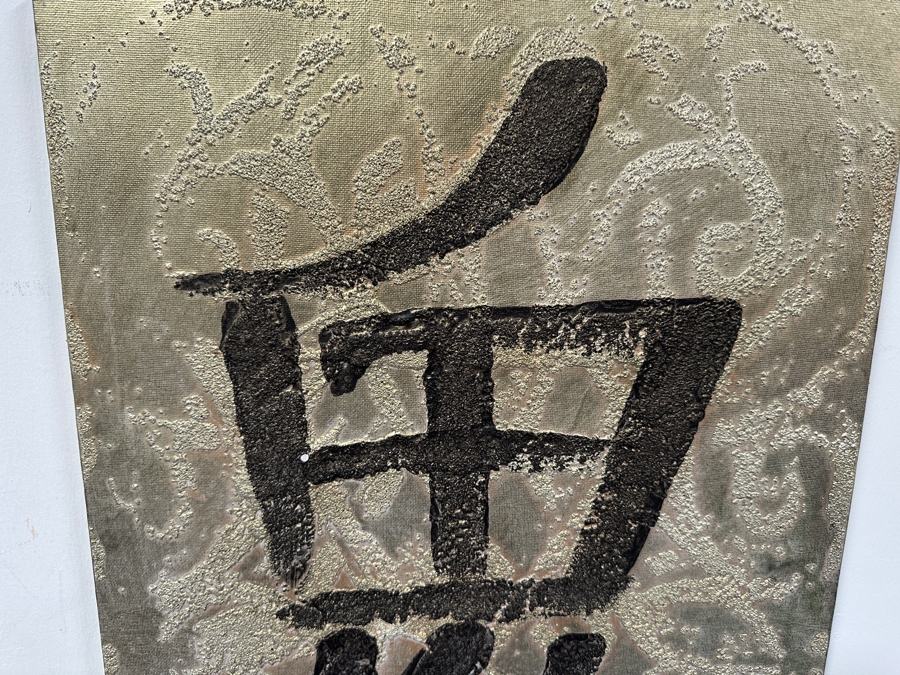 Gerrit Greve (1948-2024, Cardiff by the Sea, CA) Original Acrylic Painting On Canvas Titled 'Spirit - Calligraphy Collection' 2004 Signed Verso 16 X 20 Estimate $320 - $400 [Photo 2]