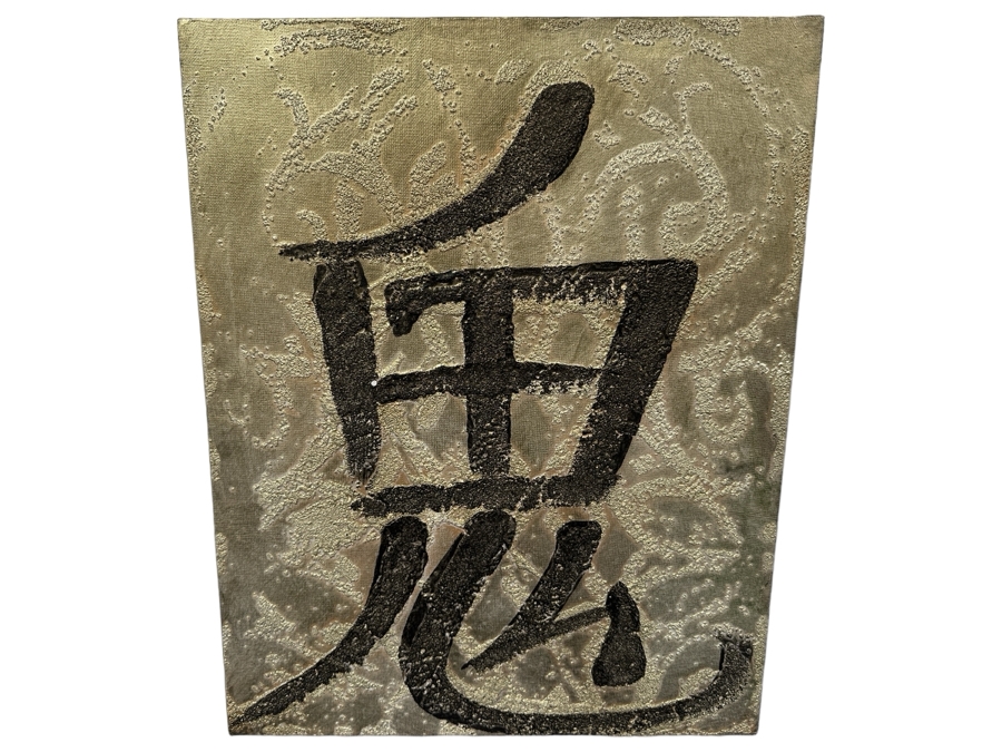 Gerrit Greve (1948-2024, Cardiff by the Sea, CA) Original Acrylic Painting On Canvas Titled 'Spirit - Calligraphy Collection' 2004 Signed Verso 16 X 20 Estimate $320 - $400 [Photo 1]