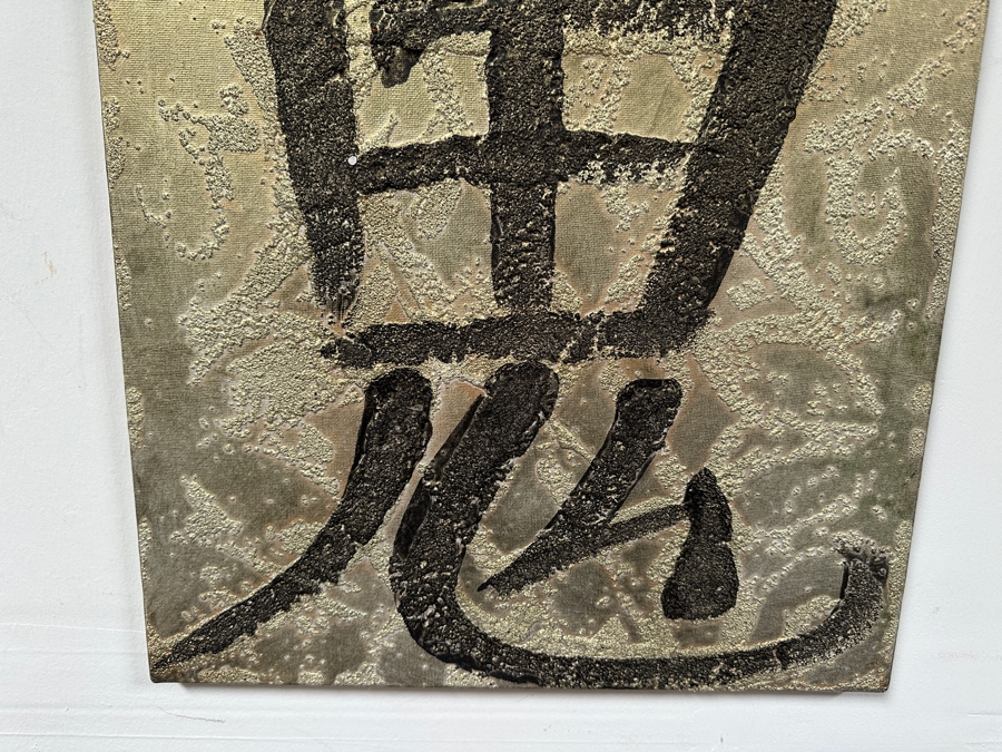 Gerrit Greve (1948-2024, Cardiff by the Sea, CA) Original Acrylic Painting On Canvas Titled 'Spirit - Calligraphy Collection' 2004 Signed Verso 16 X 20 Estimate $320 - $400 [Photo 3]