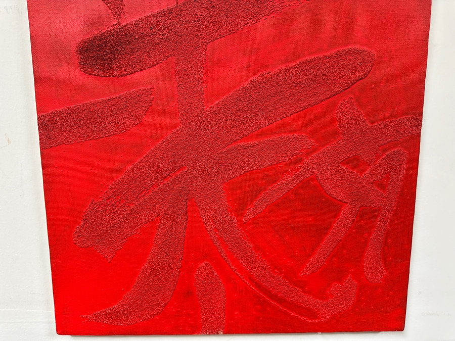 Gerrit Greve (1948-2024, Cardiff by the Sea, CA) Original Acrylic Painting On Canvas Titled 'A Living Philosophy - Calligraphy Collection' 2004 Signed Verso 16 X 20 Estimate $300 - $400 [Photo 3]