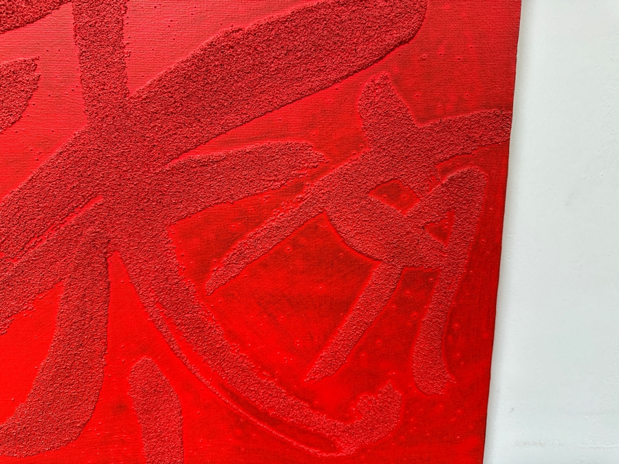 Gerrit Greve (1948-2024, Cardiff by the Sea, CA) Original Acrylic Painting On Canvas Titled 'A Living Philosophy - Calligraphy Collection' 2004 Signed Verso 16 X 20 Estimate $300 - $400 [Photo 4]