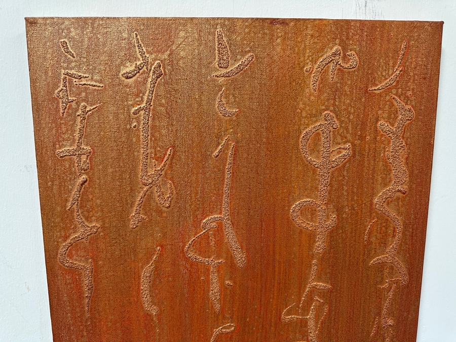 Gerrit Greve (1948-2024, Cardiff by the Sea, CA) Original Acrylic And Sand Painting On Canvas Titled 'Sheer Poetry - Calligraphy Collection' 2004 Signed Verso 16 X 20 Estimate $300 - $400 [Photo 2]