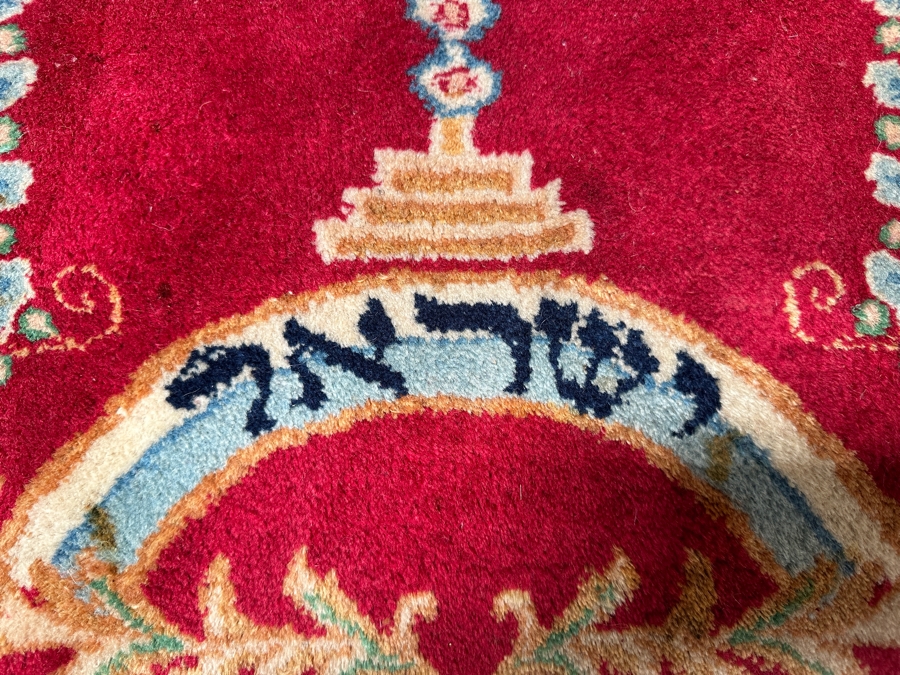 Vintage Small Hand Knotted Wool Rug 21 X 28 [Photo 6]