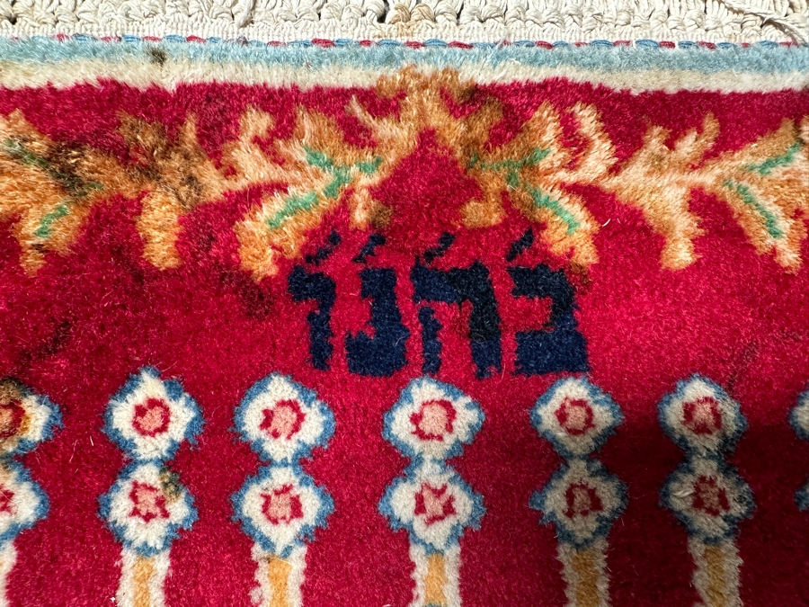 Vintage Small Hand Knotted Wool Rug 21 X 28 [Photo 5]
