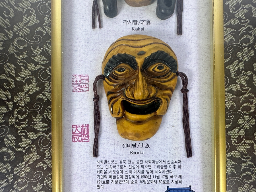 Decorative Korean Folk Drama Masks 7W X 18H [Photo 6]
