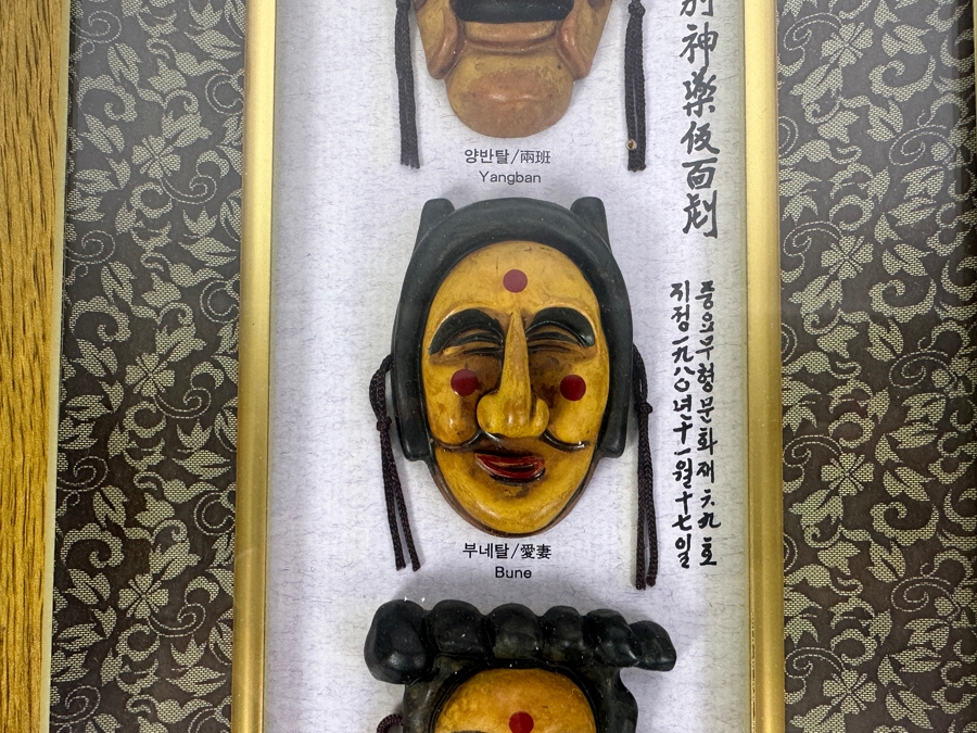 Decorative Korean Folk Drama Masks 7W X 18H [Photo 4]