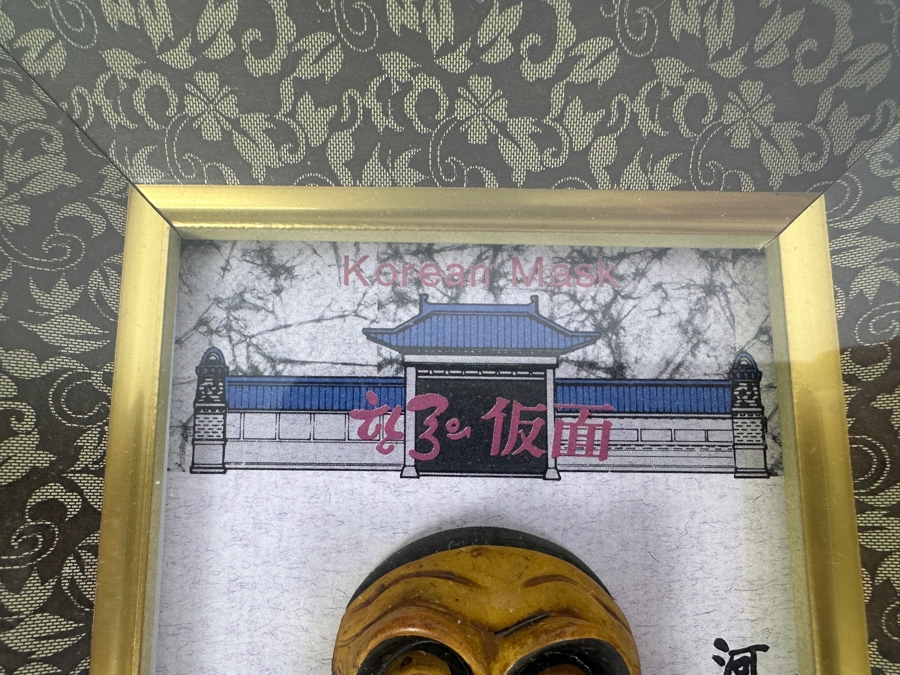 Decorative Korean Folk Drama Masks 7W X 18H [Photo 2]