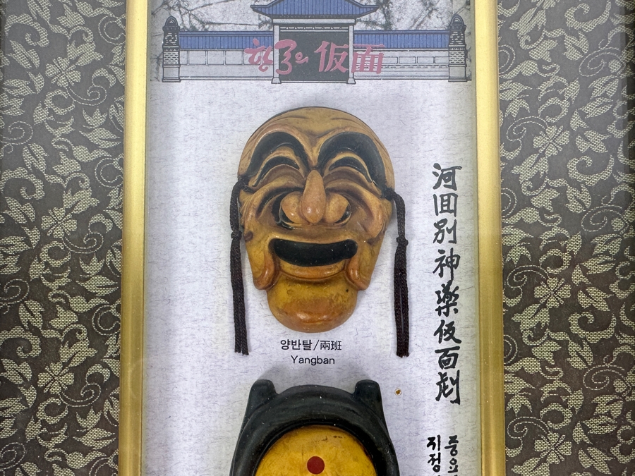 Decorative Korean Folk Drama Masks 7W X 18H [Photo 3]