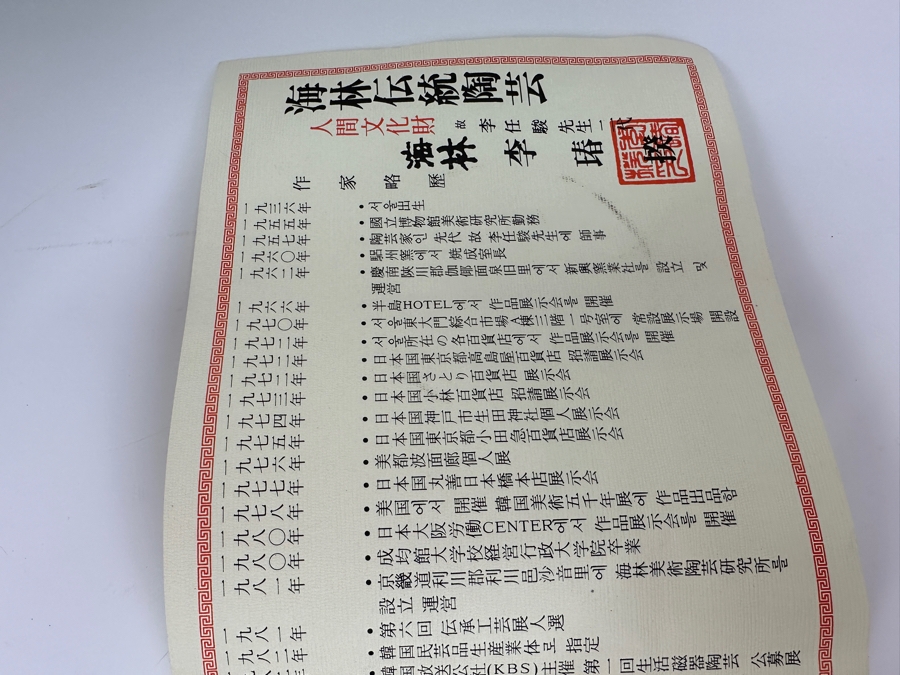 Artist Signed Korean Pottery Vase Hailin Li Qing Pottery Kairin Art Ceramics Research Institute 9.5H [Photo 5]