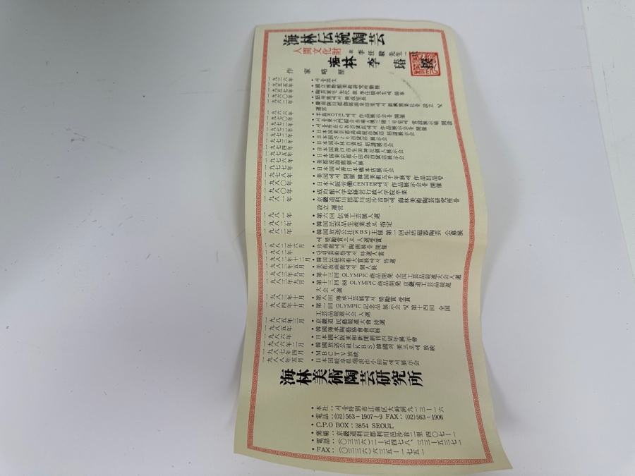 Artist Signed Korean Pottery Vase Hailin Li Qing Pottery Kairin Art Ceramics Research Institute 9.5H [Photo 4]