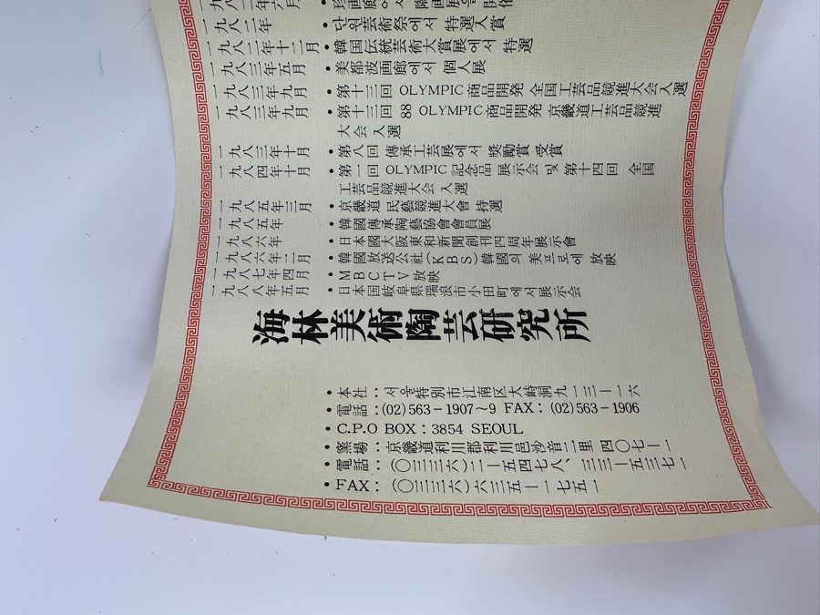 Artist Signed Korean Pottery Vase Hailin Li Qing Pottery Kairin Art Ceramics Research Institute 9.5H [Photo 6]