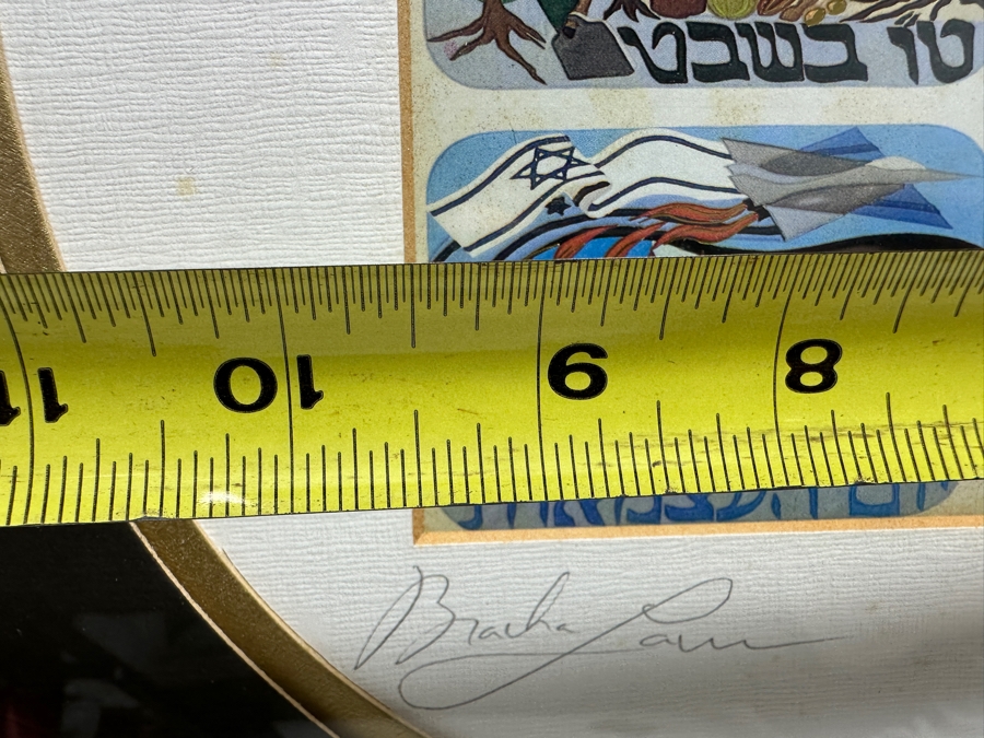 Bracha Brym-Lavee Hand Signed Lithograph Titled 'The Feasts Of Israel' 9.5 X 7 Framed 22.5 X 18.5 [Photo 12]