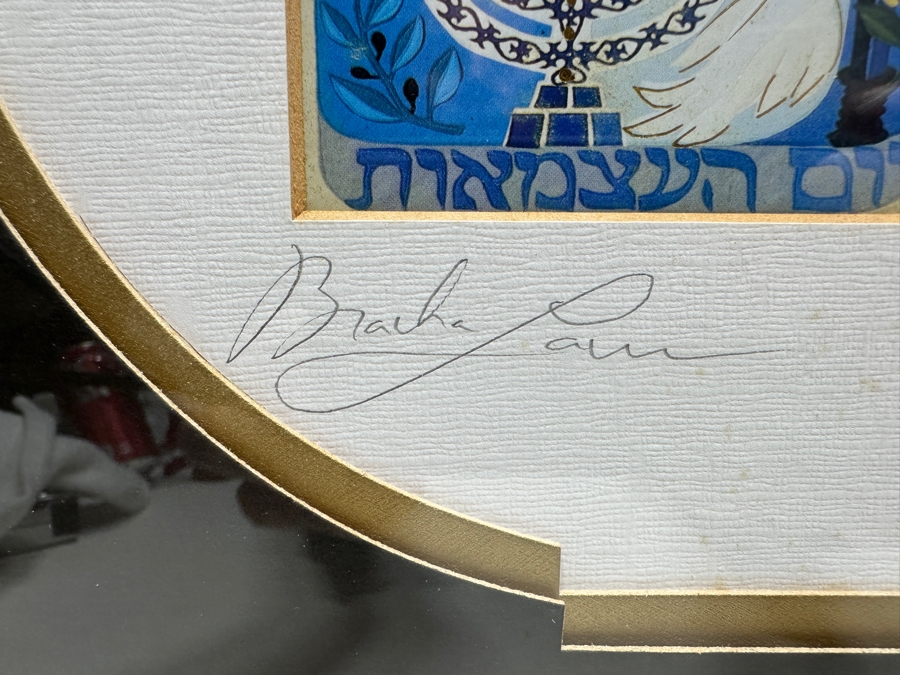 Bracha Brym-Lavee Hand Signed Lithograph Titled 'The Feasts Of Israel' 9.5 X 7 Framed 22.5 X 18.5 [Photo 10]
