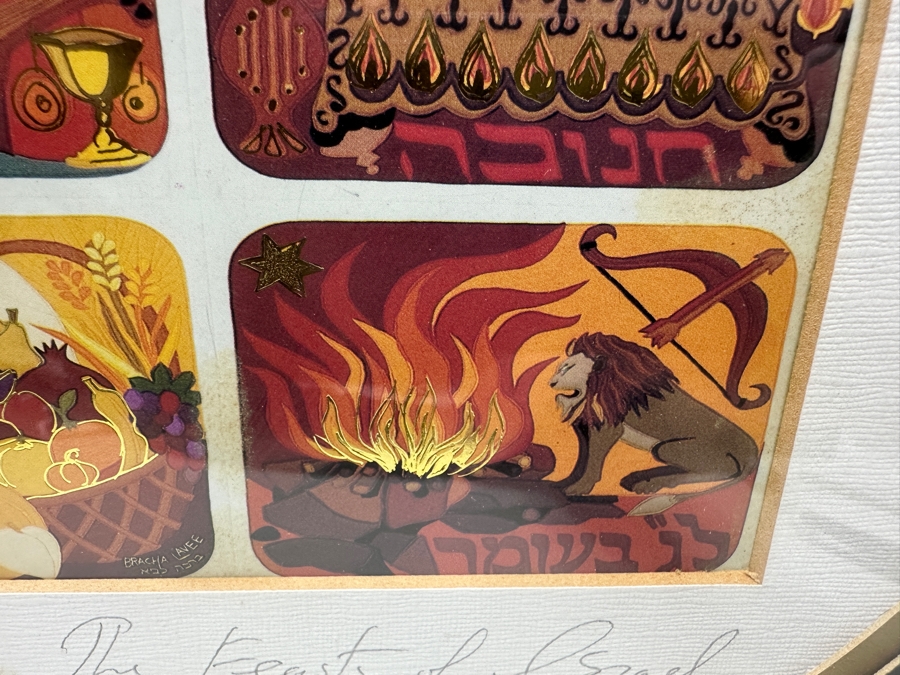 Bracha Brym-Lavee Hand Signed Lithograph Titled 'The Feasts Of Israel' 9.5 X 7 Framed 22.5 X 18.5 [Photo 4]