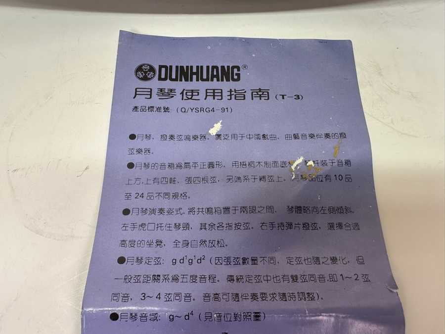 Chinese Yueqin Moon Guitar By Dunhuang 25L [Photo 7]