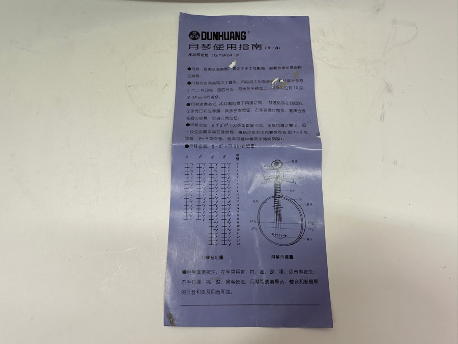 Chinese Yueqin Moon Guitar By Dunhuang 25L [Photo 6]