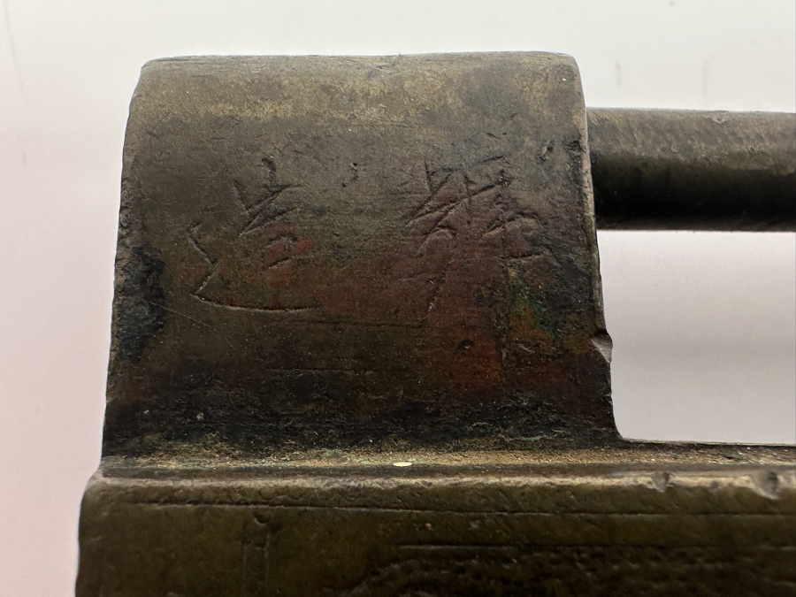 Vintage Chinese Brass Lock [Photo 5]