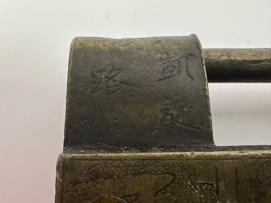 Vintage Chinese Brass Lock [Photo 13]