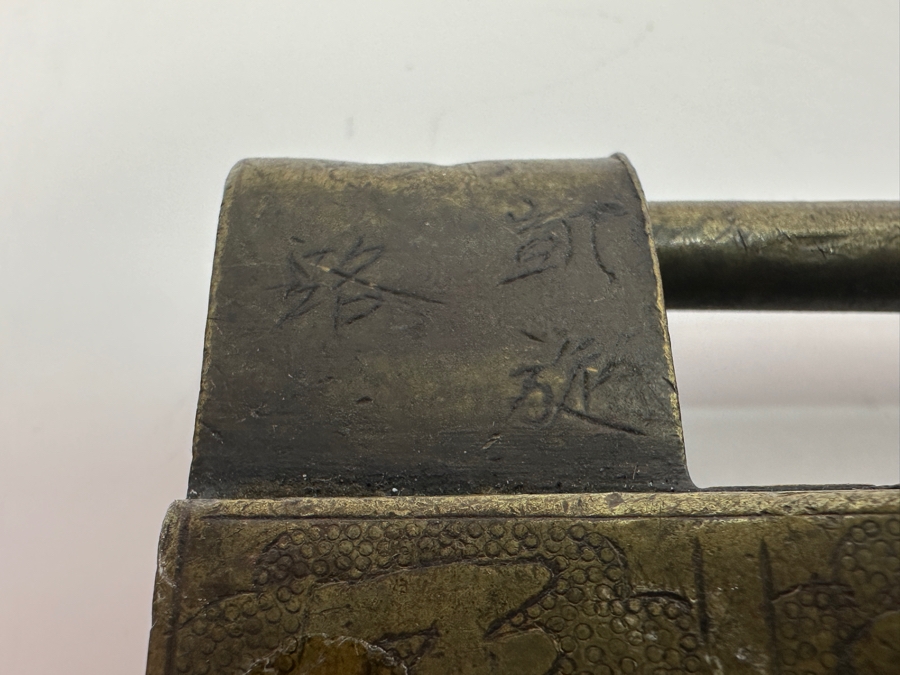 Vintage Chinese Brass Lock [Photo 14]