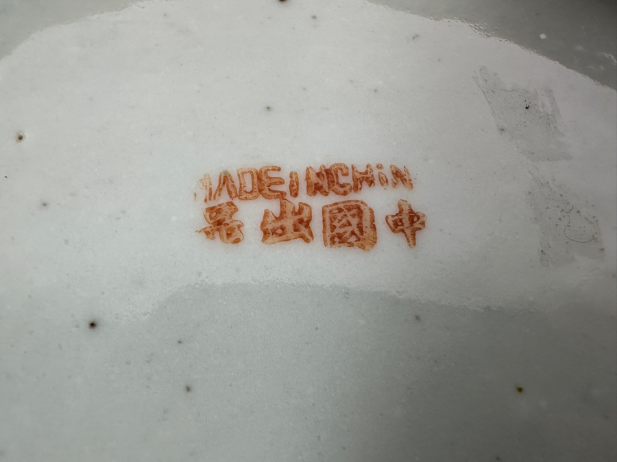 Chinese Porcelain Footed Dish 10.75W X 8D X 2H [Photo 7]