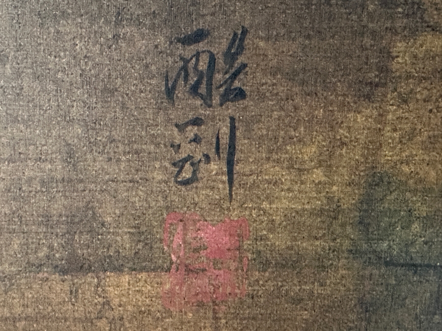 Signed Japanese Silk 4-Panel Screen 74W X 36H [Photo 5]