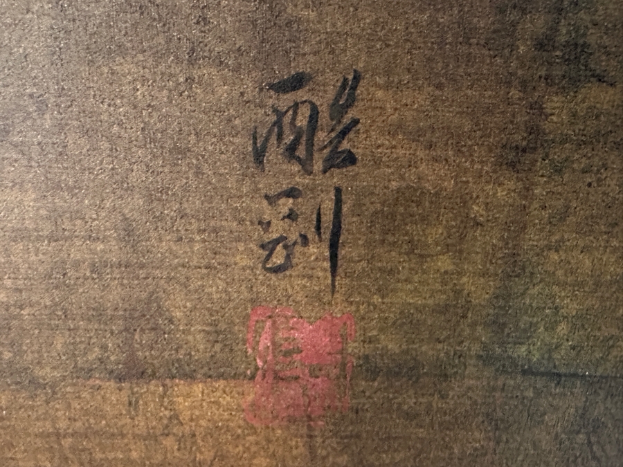 Signed Japanese Silk 4-Panel Screen 74W X 36H [Photo 4]