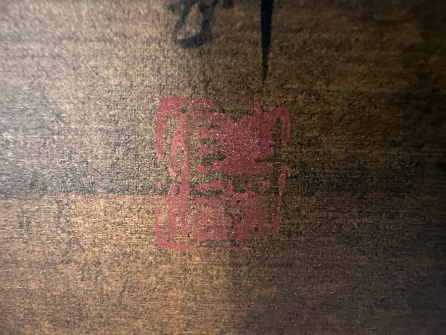 Signed Japanese Silk 4-Panel Screen 74W X 36H [Photo 6]