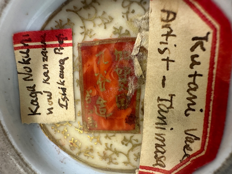 Antique Japanese Hand Painted Satsuma Porcelain Vase Signed 7.25'H [Photo 11]