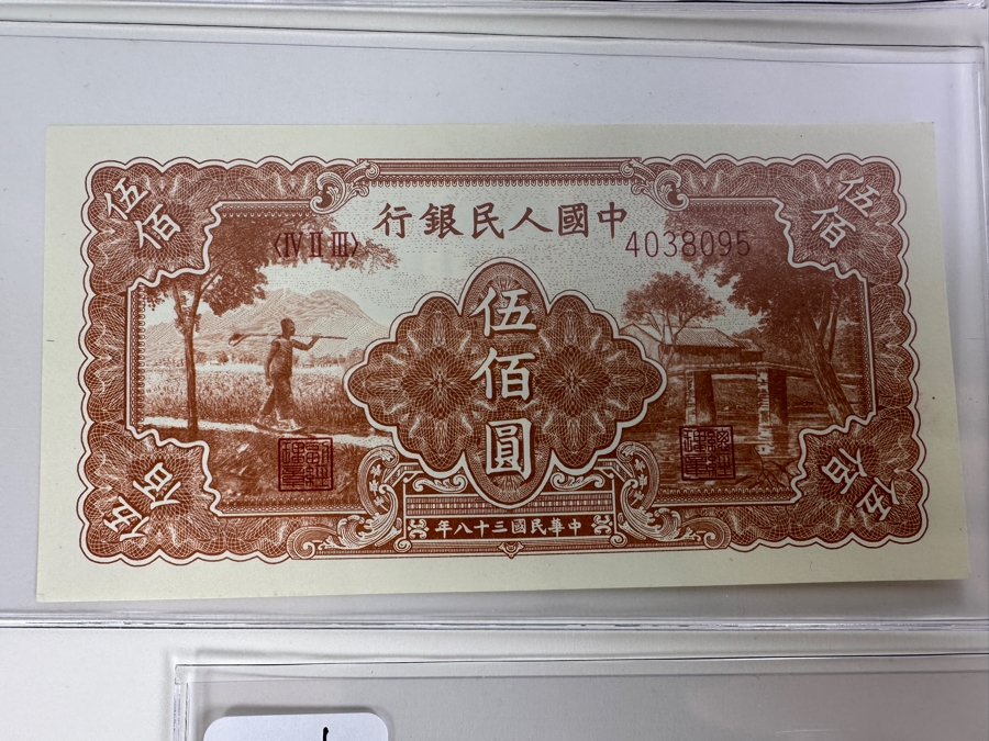 Very Rare 1948-1949 China 5-Note Set (Fair Market Value $3,950) [Photo 7]