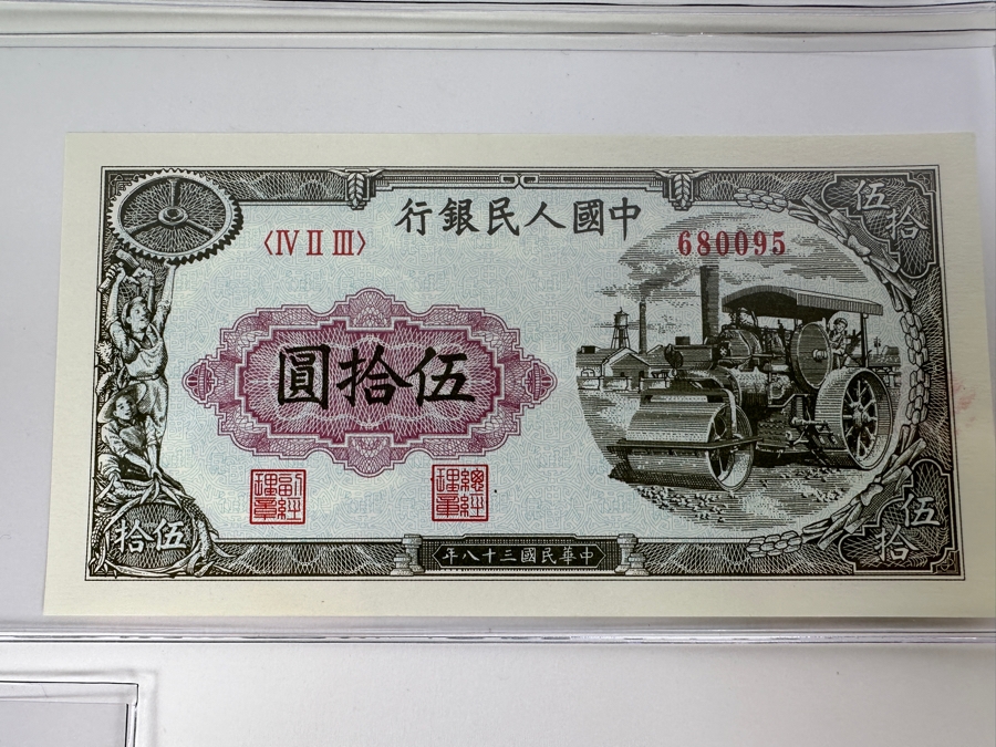 Very Rare 1948-1949 China 5-Note Set (Fair Market Value $3,950) [Photo 9]