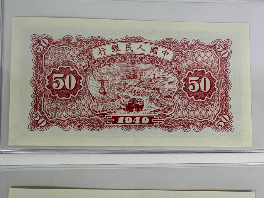 Very Rare 1948-1949 China 5-Note Set (Fair Market Value $3,950) [Photo 17]