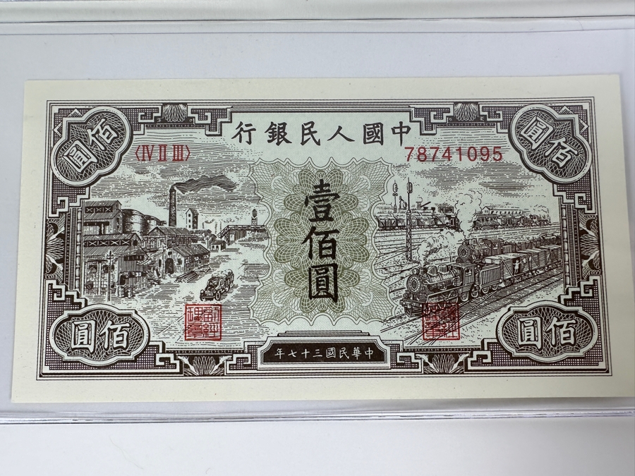 Very Rare 1948-1949 China 5-Note Set (Fair Market Value $3,950) [Photo 3]