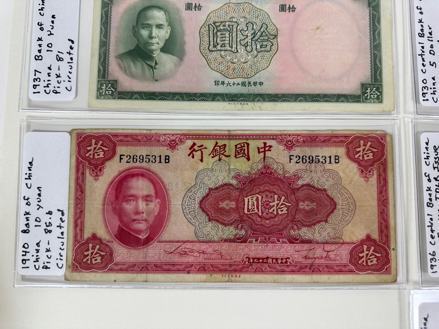 Vintage Chinese Note Collection 16 Notes [Photo 4]