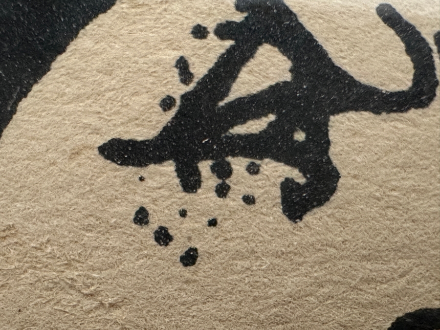 Aubrey Beardsley (1872-1898, English) Print Titled 'The Climax' Created In 1893 For Oscar Wilde's Play 'Salome' 16 X 22.5 Framed 19.5 X 26 [Photo 6]