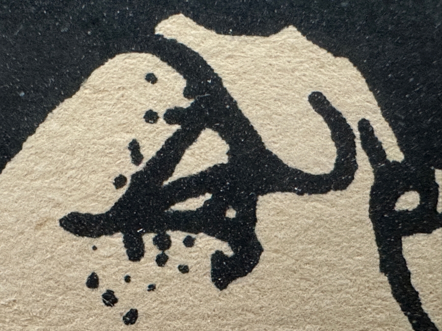 Aubrey Beardsley (1872-1898, English) Print Titled 'The Climax' Created In 1893 For Oscar Wilde's Play 'Salome' 16 X 22.5 Framed 19.5 X 26 [Photo 7]