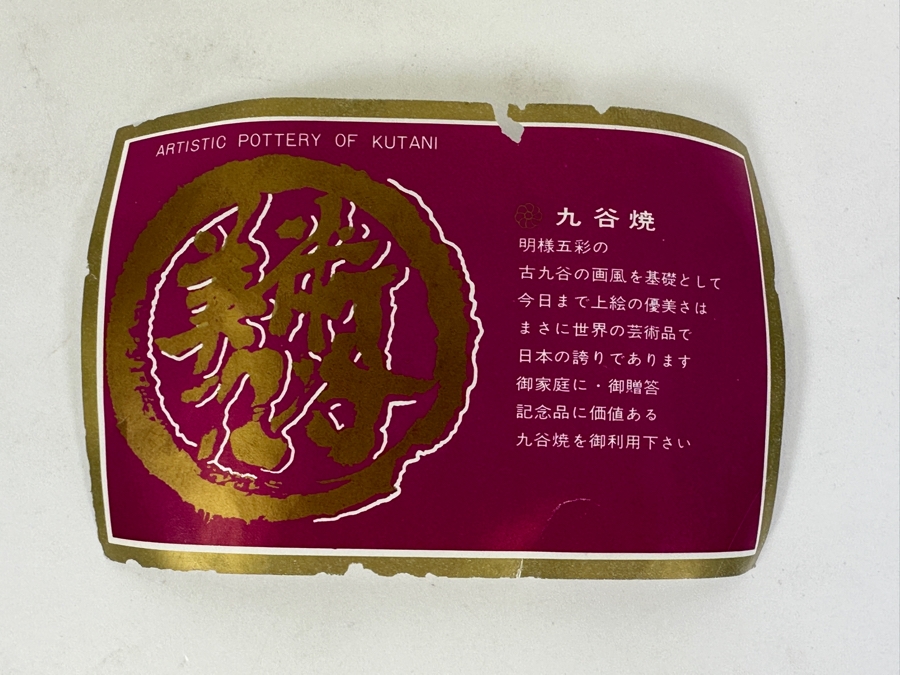 Japanese Kutani Porcelain Jar Vase 8H [Photo 6]