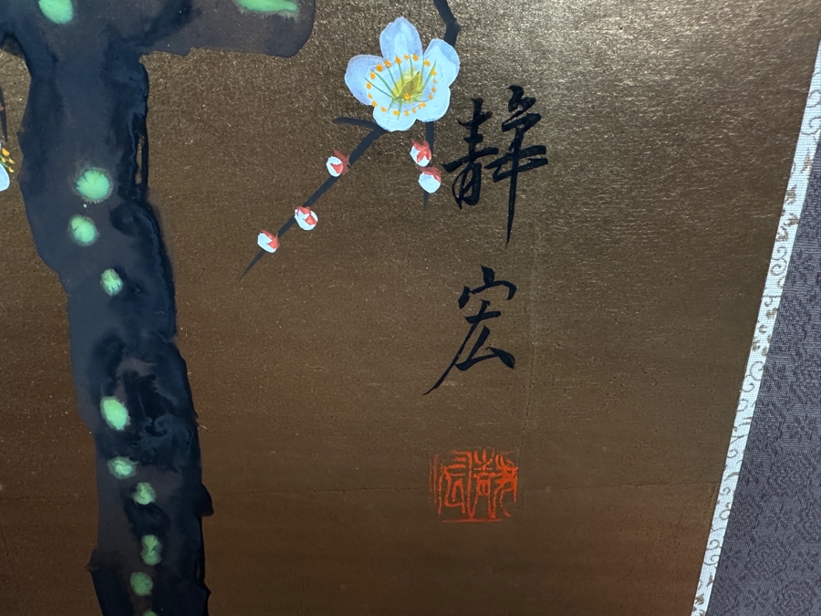 Vintage Japanese Hand Painted 4-Panel Screen Of A Red-Crowned Crane Signed 65W X 36H [Photo 6]