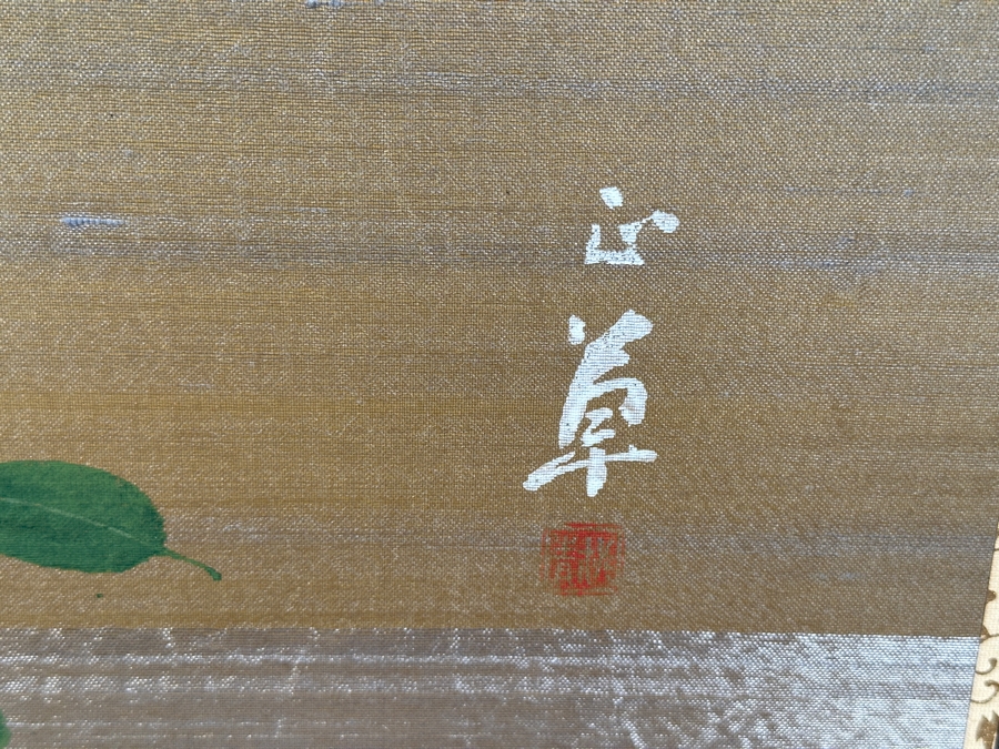 Vintage Japanese Hand Painted 4-Panel Screen Signed 65W X 36H [Photo 7]