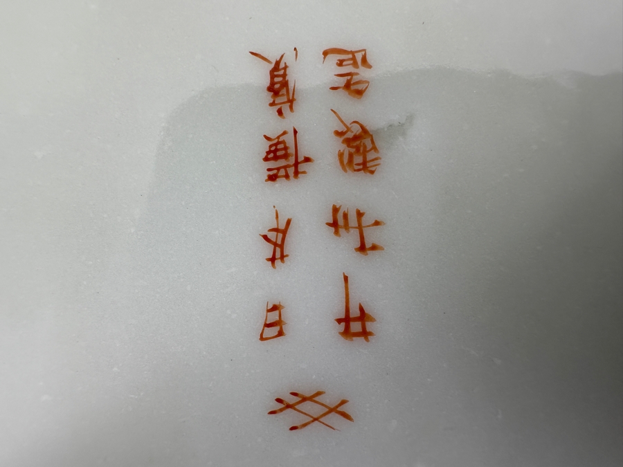 Stunning Hand Painted Japanese Porcelain Vase Featuring Hand Painted Butterflies And Flowers With Wooden Stand Very Heavy 18.5'H [Photo 20]